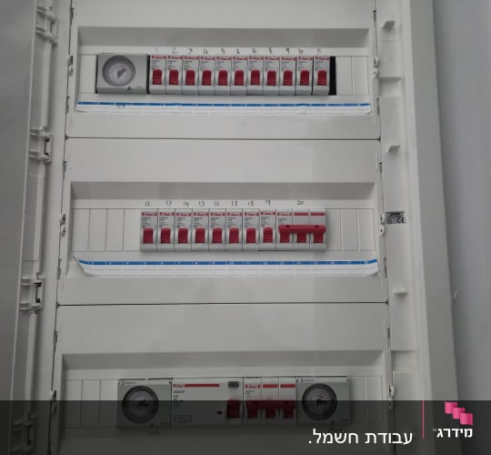 לוח חשמל עם מפסקים ומד זמן